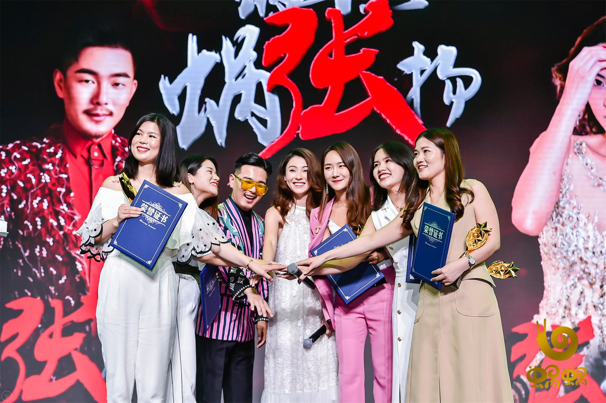 “蝸年輕 蝸張揚(yáng)”蝸蝸新品發(fā)布群星璀璨之夜 圓滿成功