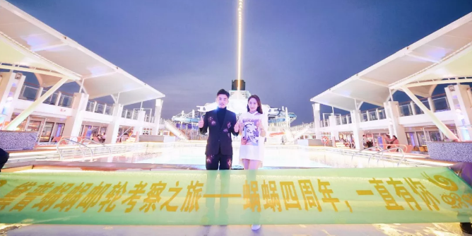 蝸蝸四周年，4000人包游輪帶你去看天涯海角！