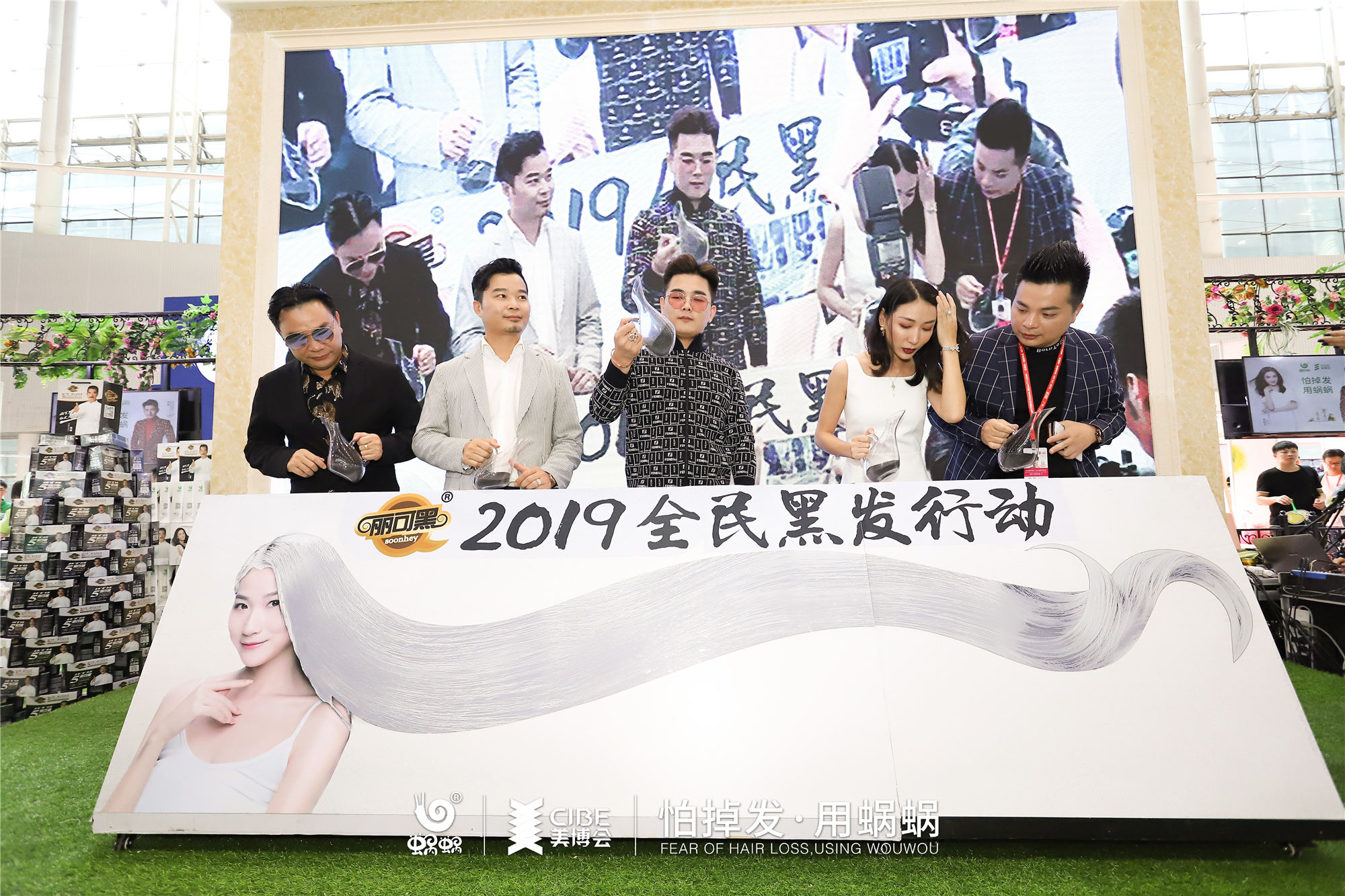 廣州美博會(huì)，2019全民黑發(fā)行動(dòng)，有蝸有你！